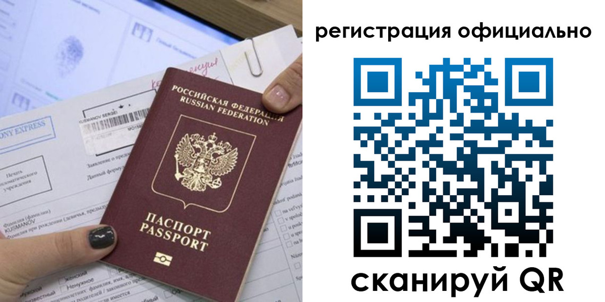 временная регистрация для школы в Люберцах